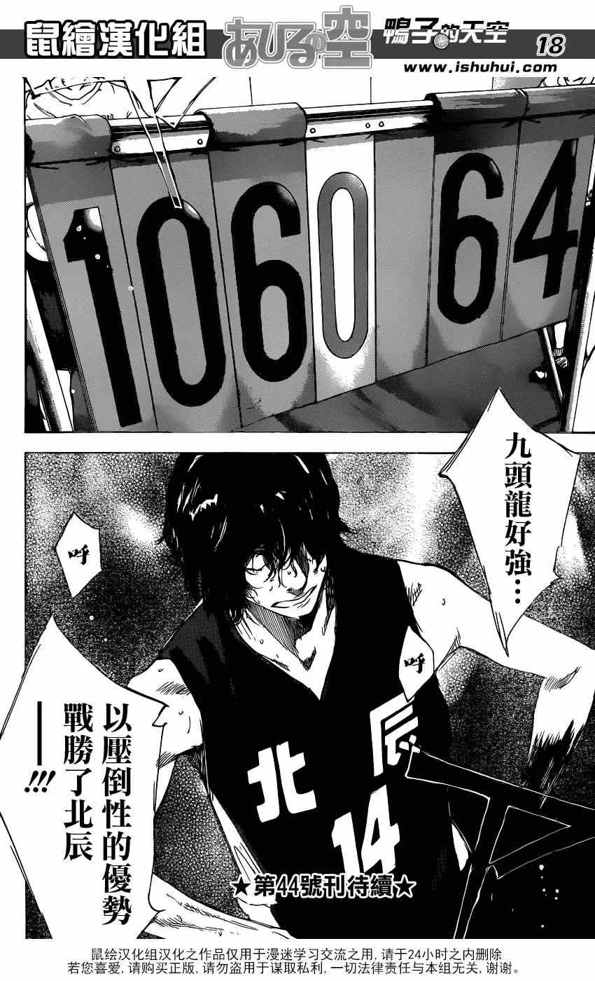第446话 第18页
