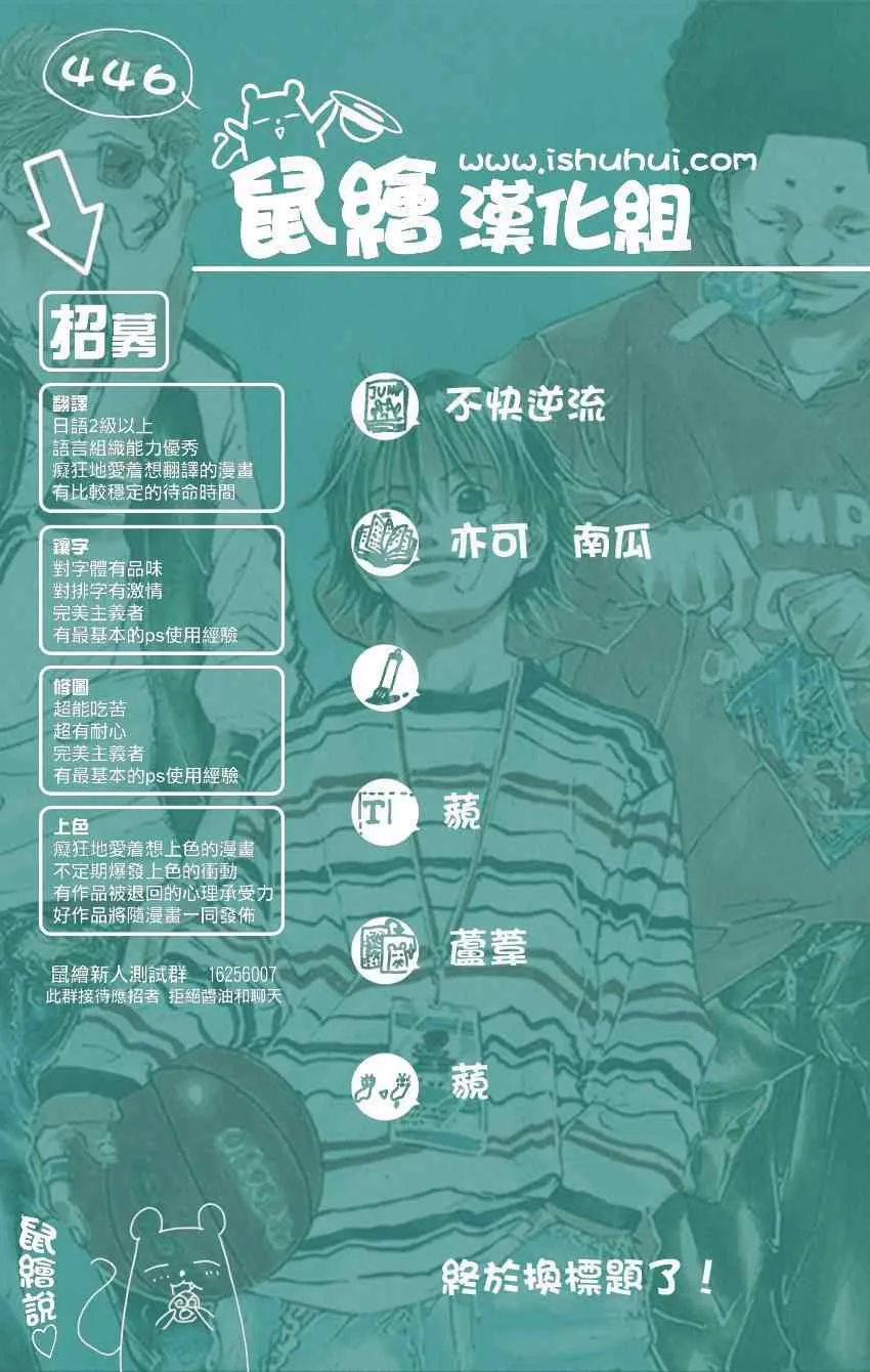 第446话 第19页