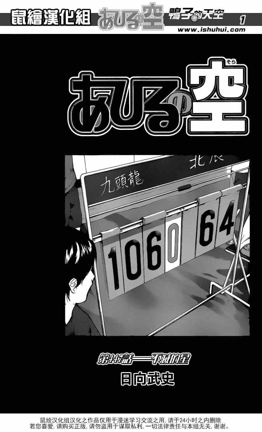 第447话 第1页