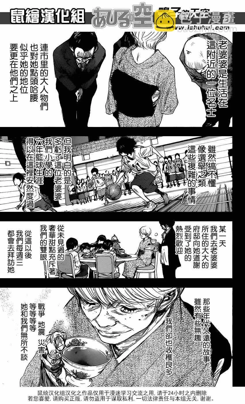 第447话 第3页