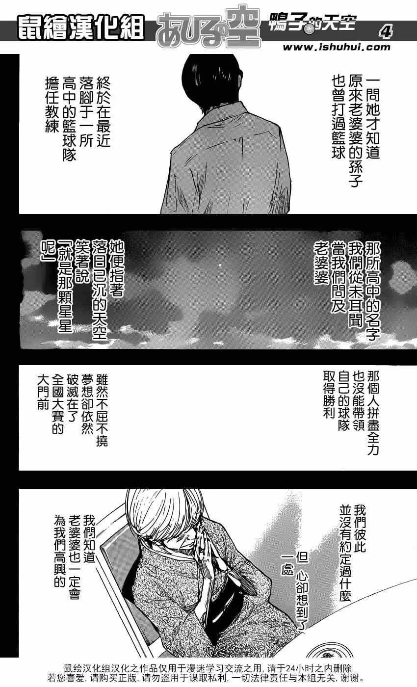 第447话 第4页