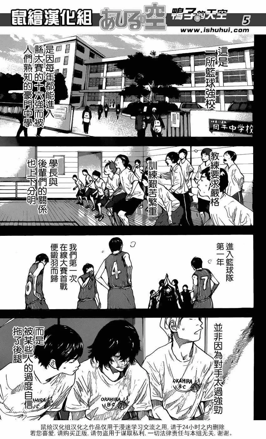 第447话 第5页