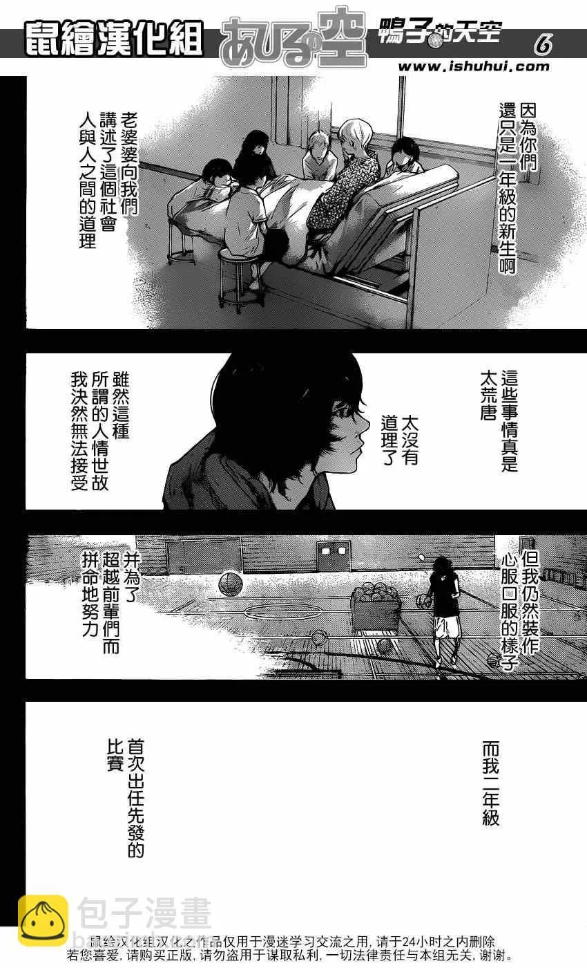 第447话 第6页