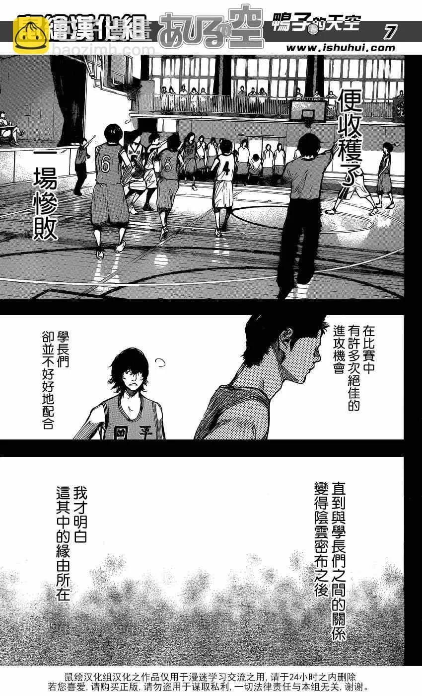 第447话 第7页