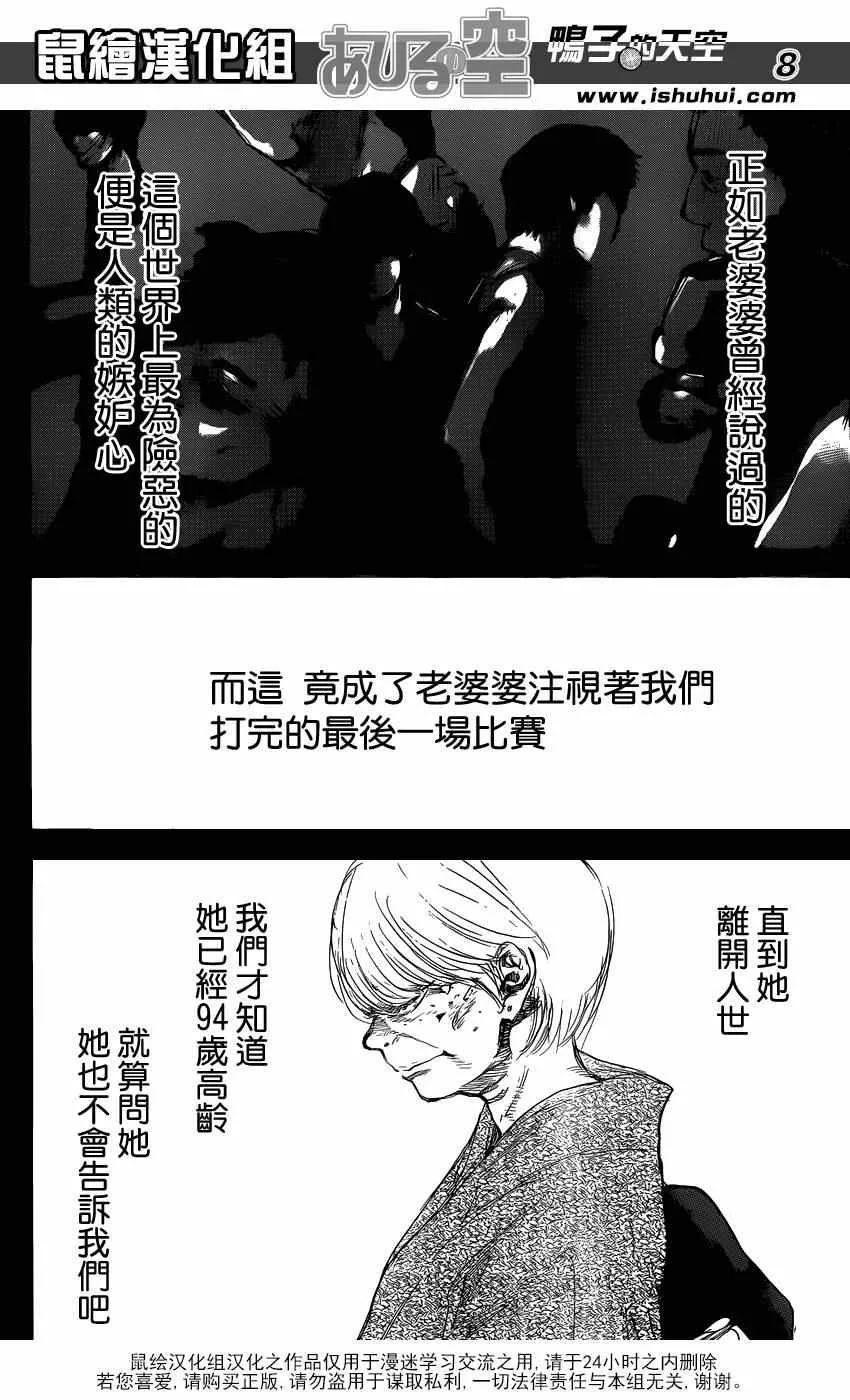 第447话 第8页