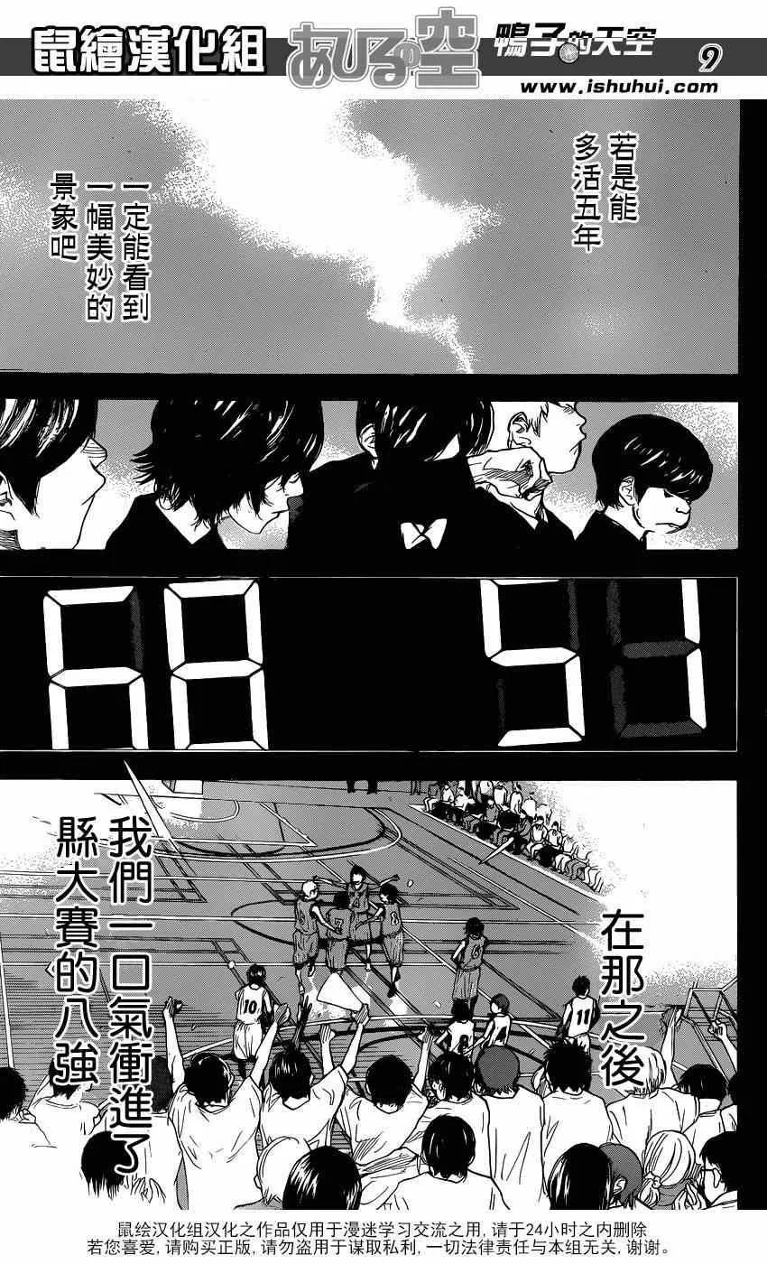 第447话 第9页