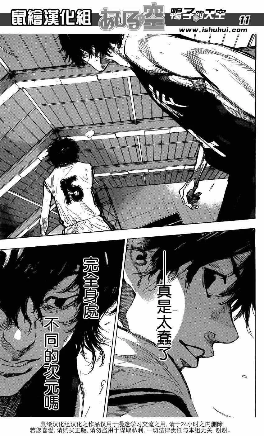 第447话 第11页
