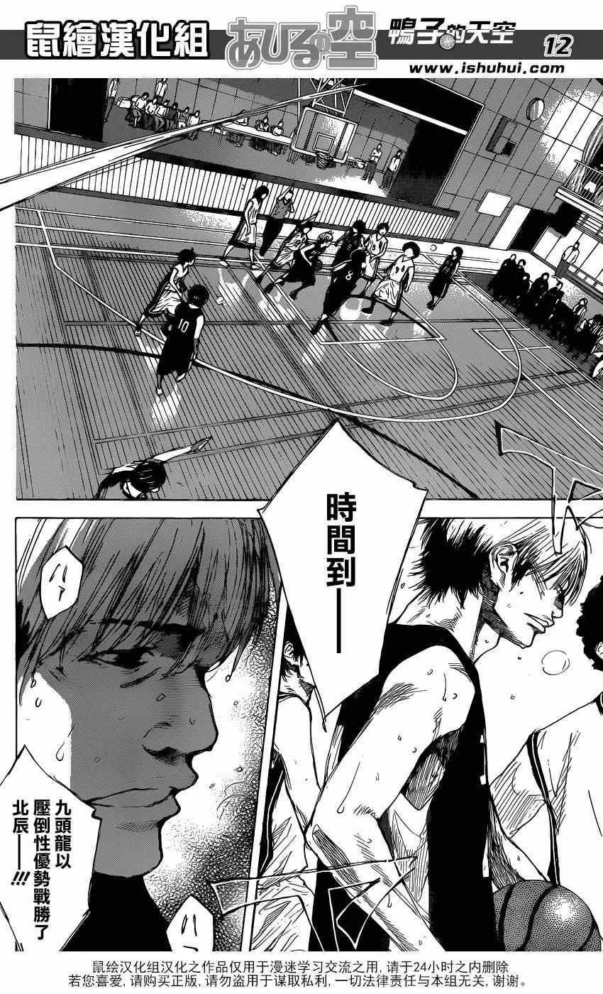 第447话 第12页