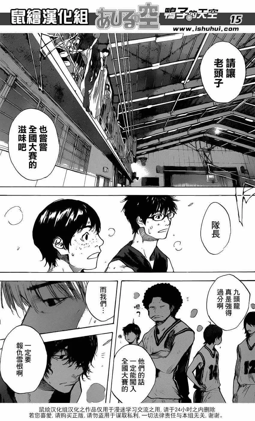 第447话 第15页