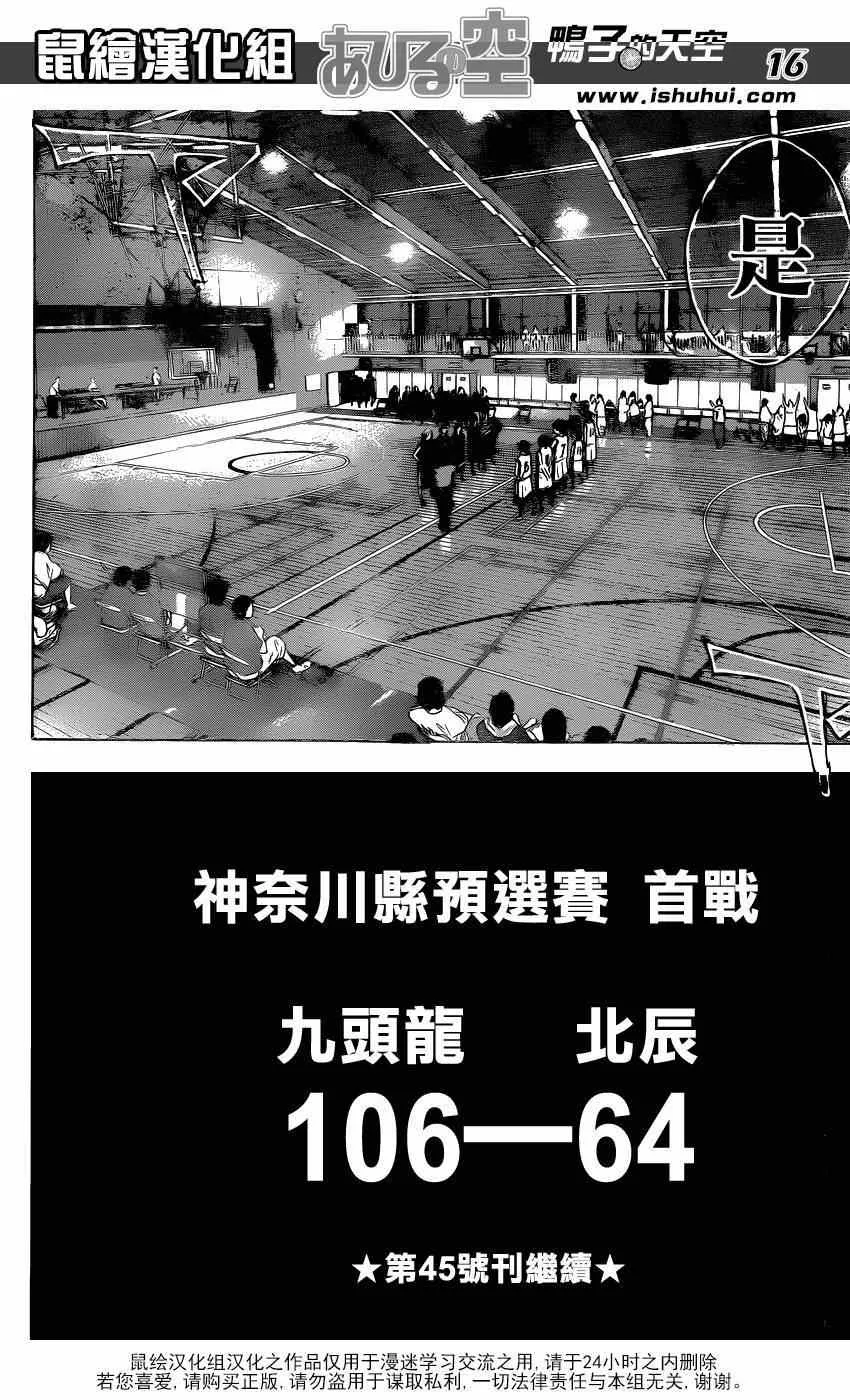 第447话 第16页