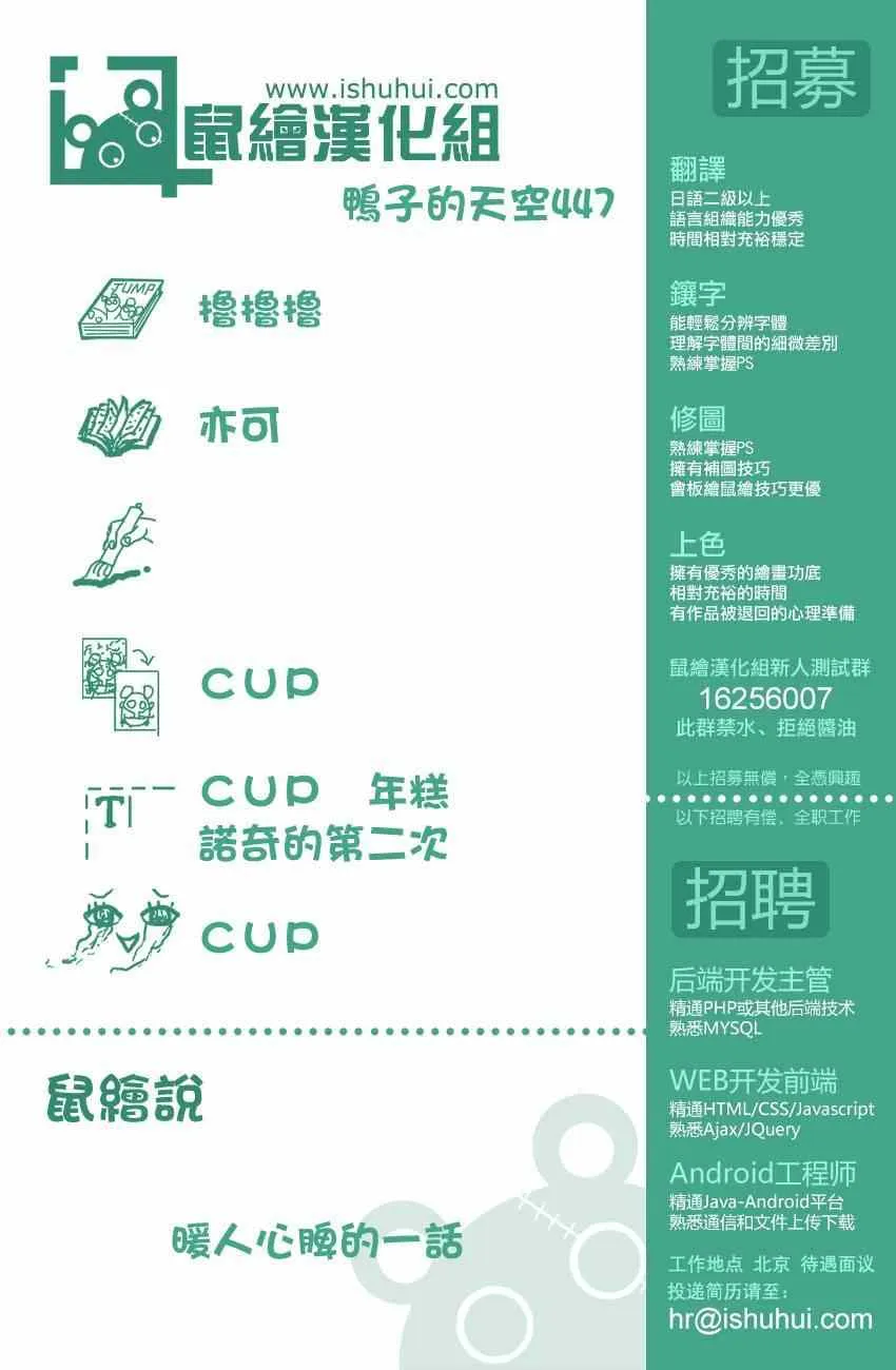 第447话 第17页