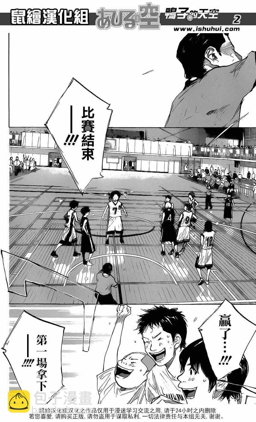 第448话 第2页