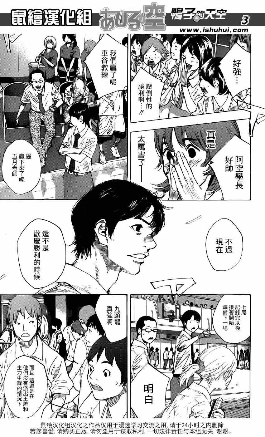 第448话 第3页