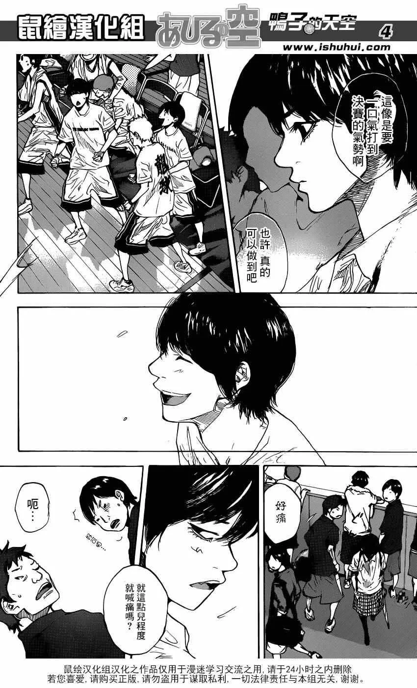 第448话 第4页