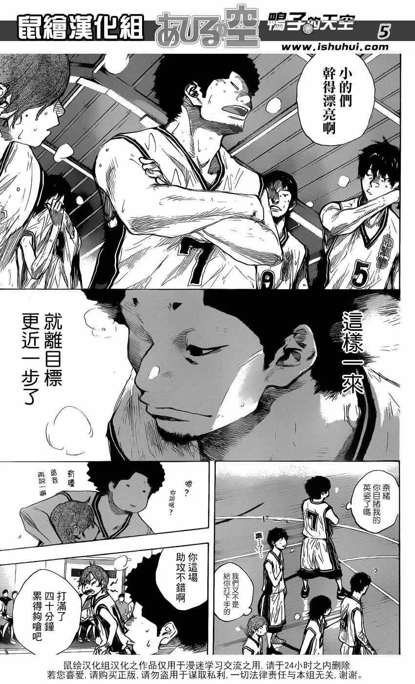 第448话 第5页
