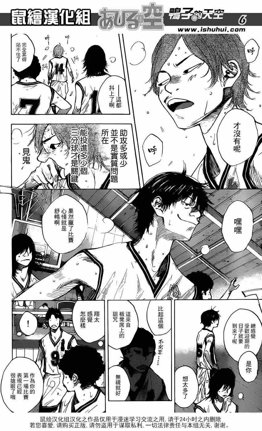 第448话 第6页