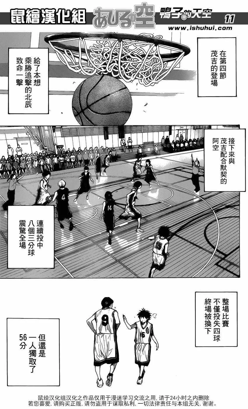第448话 第11页