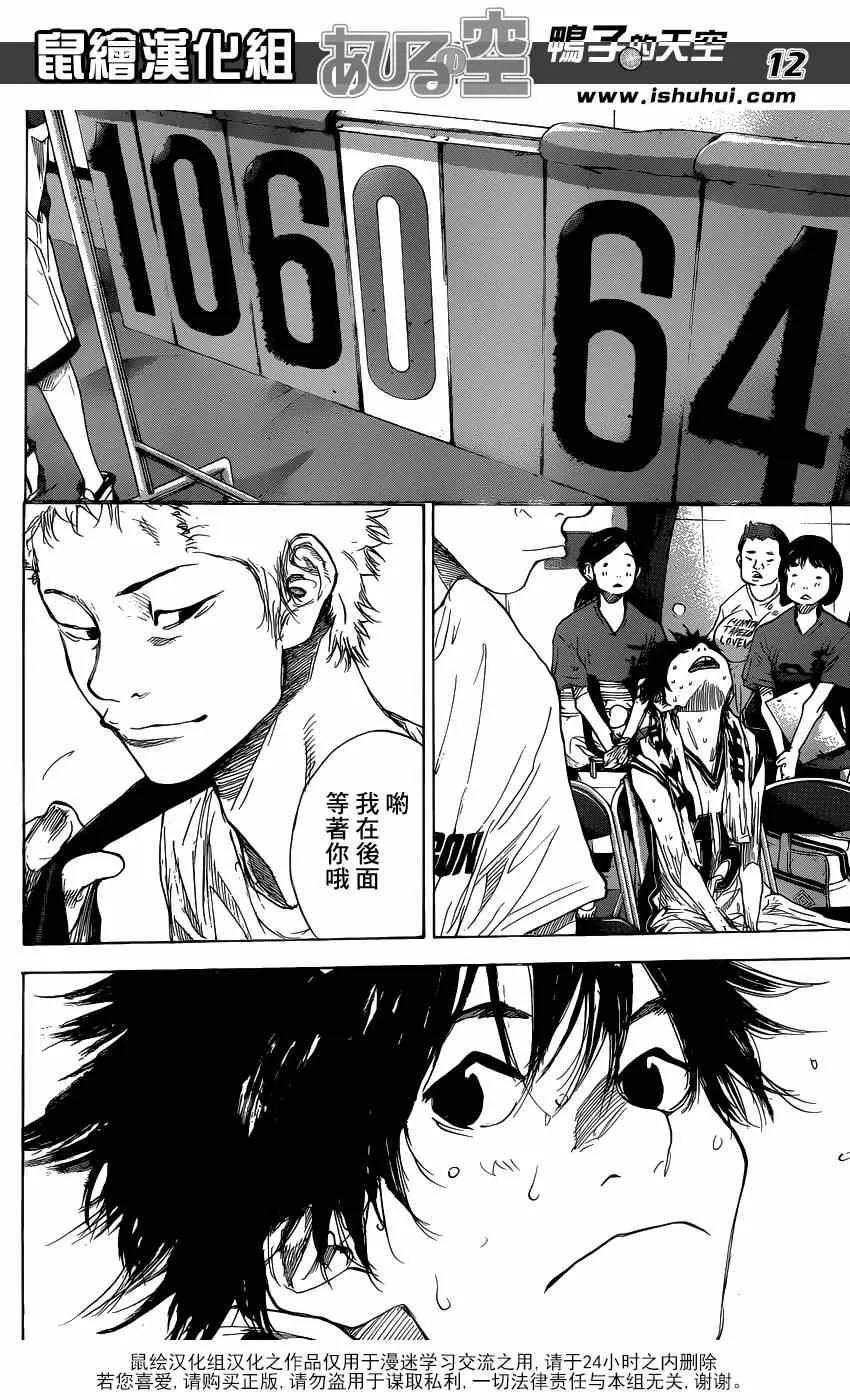 第448话 第12页