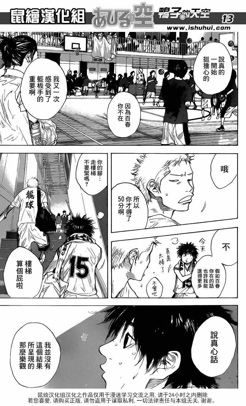 第448话 第13页