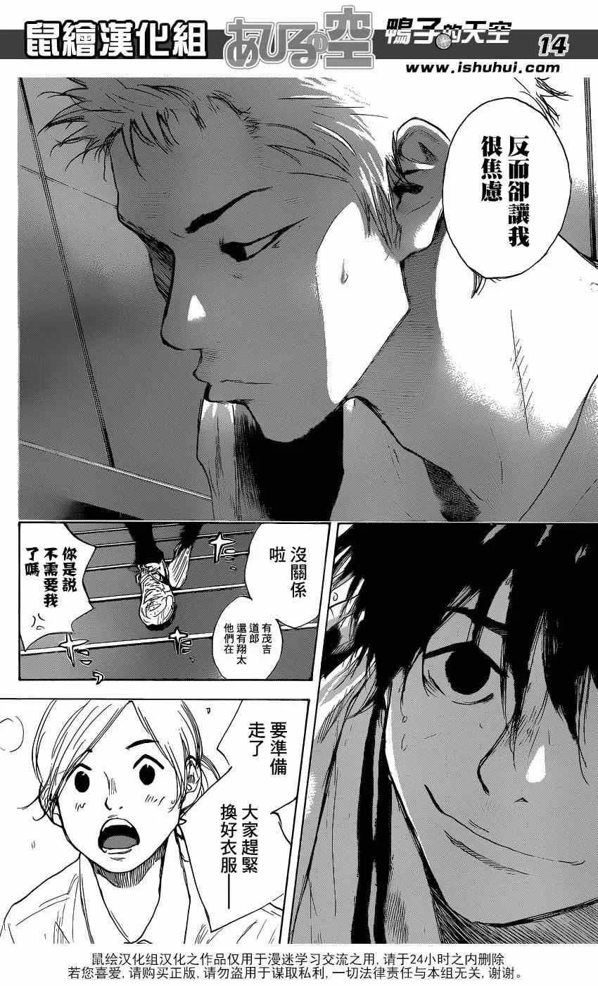 第448话 第14页