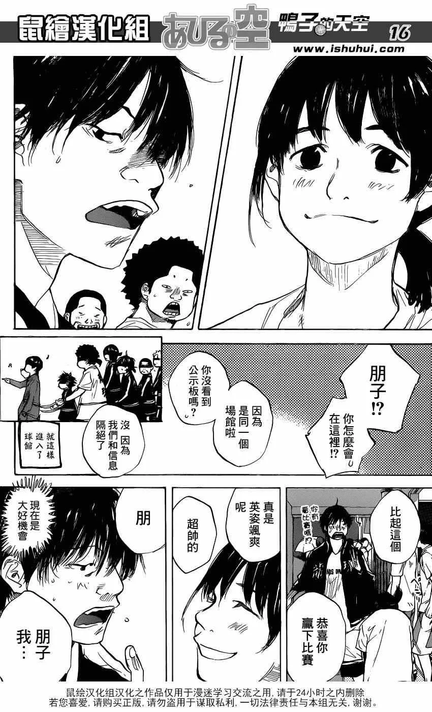 第448话 第16页