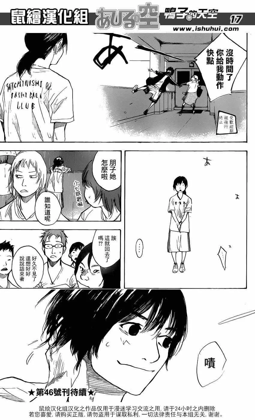 第448话 第17页