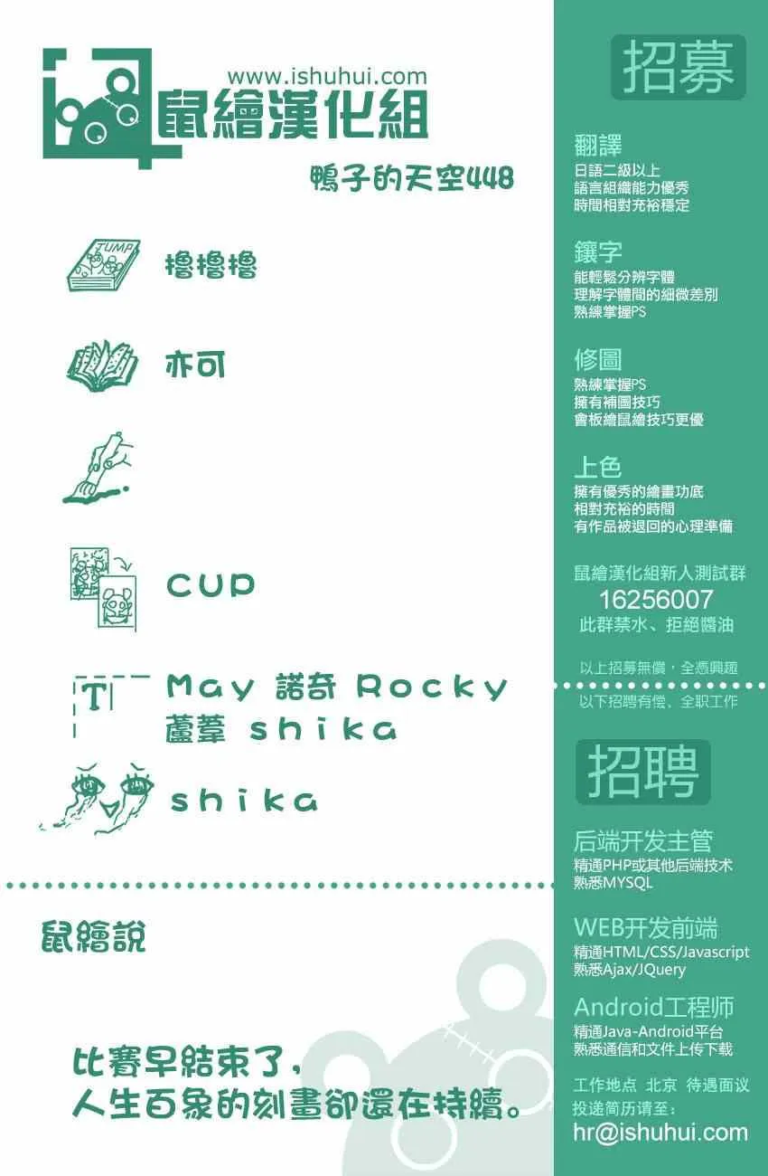 第448话 第18页