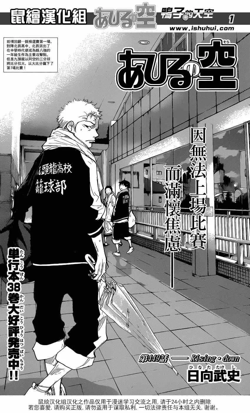 第449话 第1页