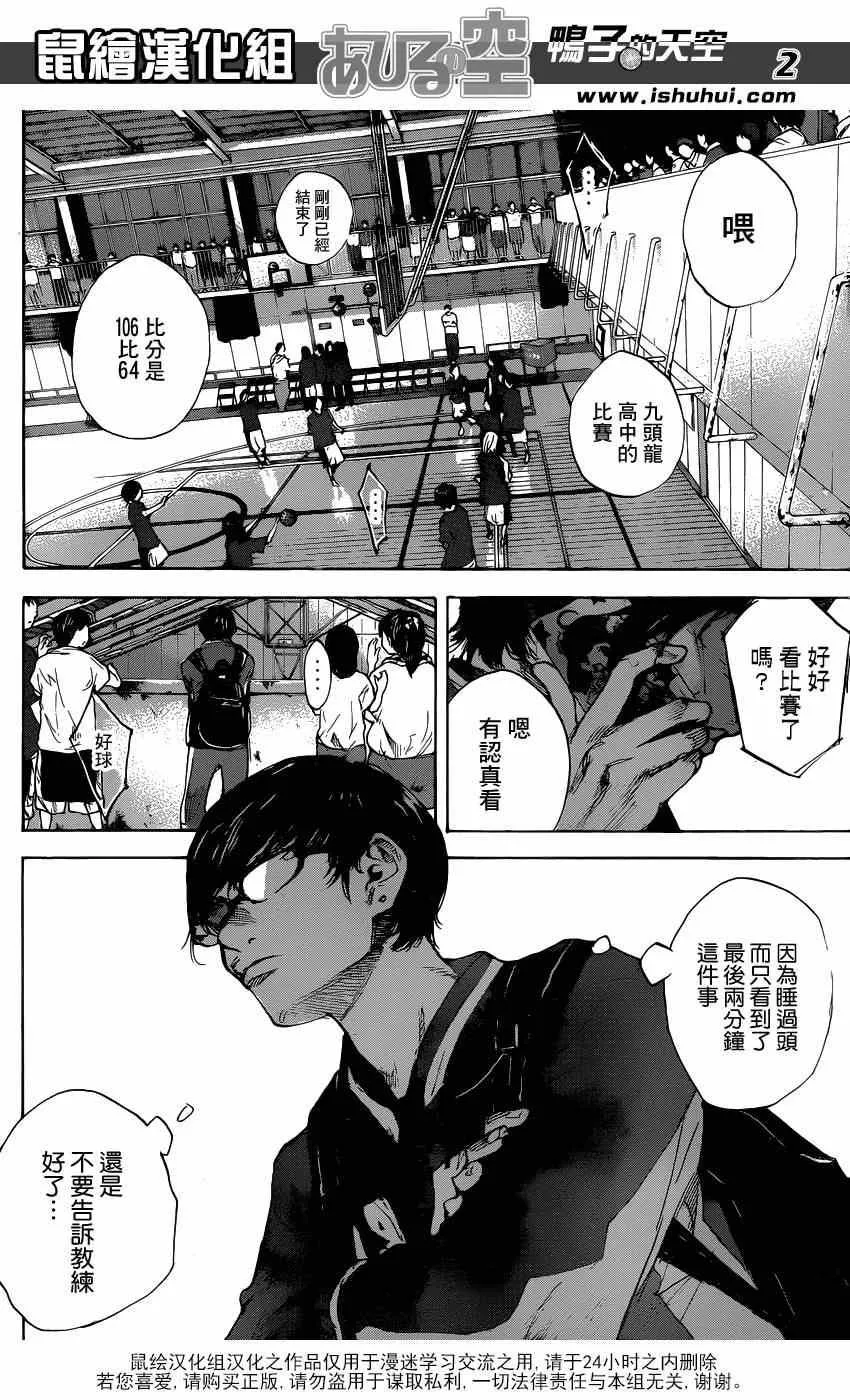 第449话 第2页