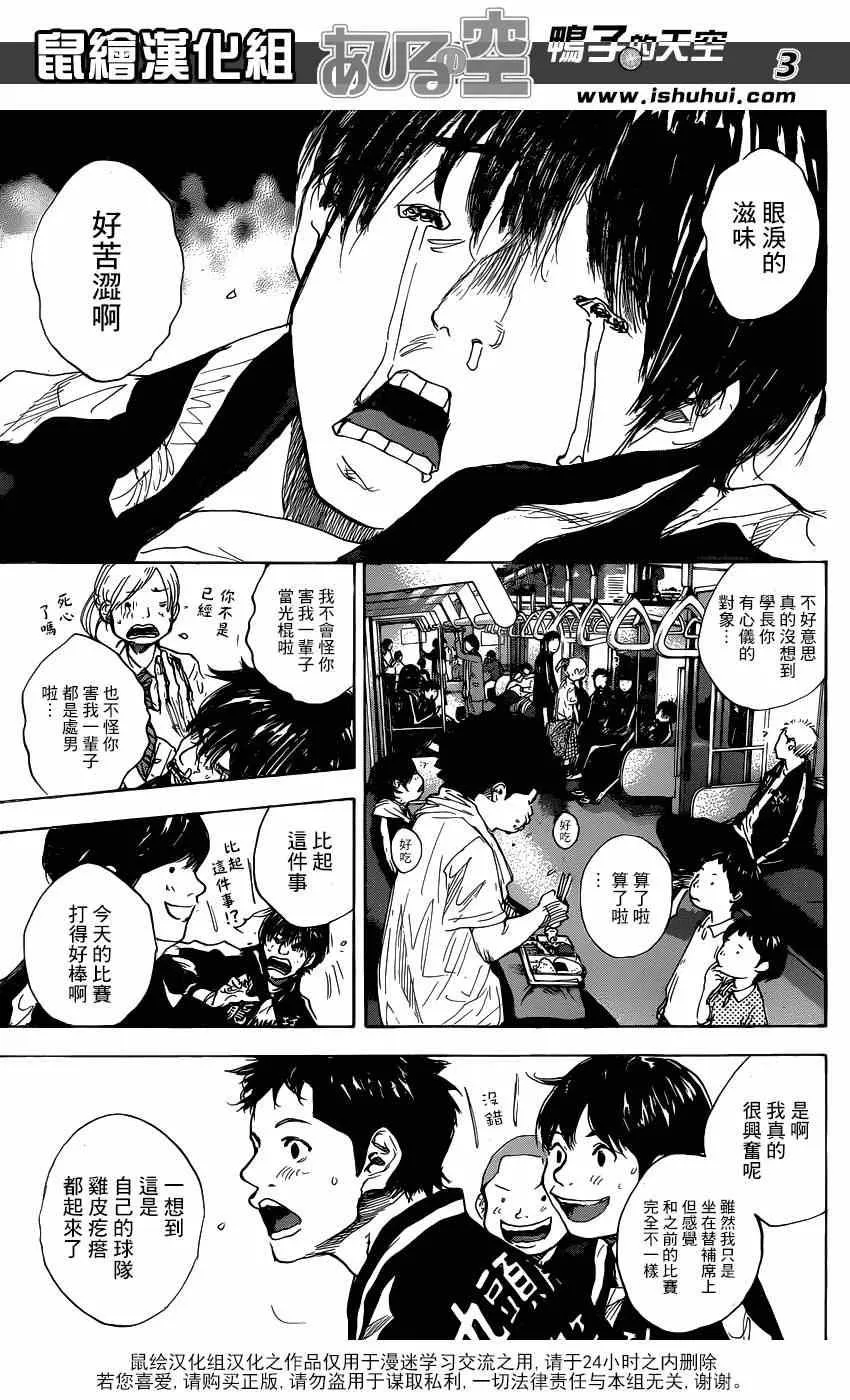 第449话 第3页
