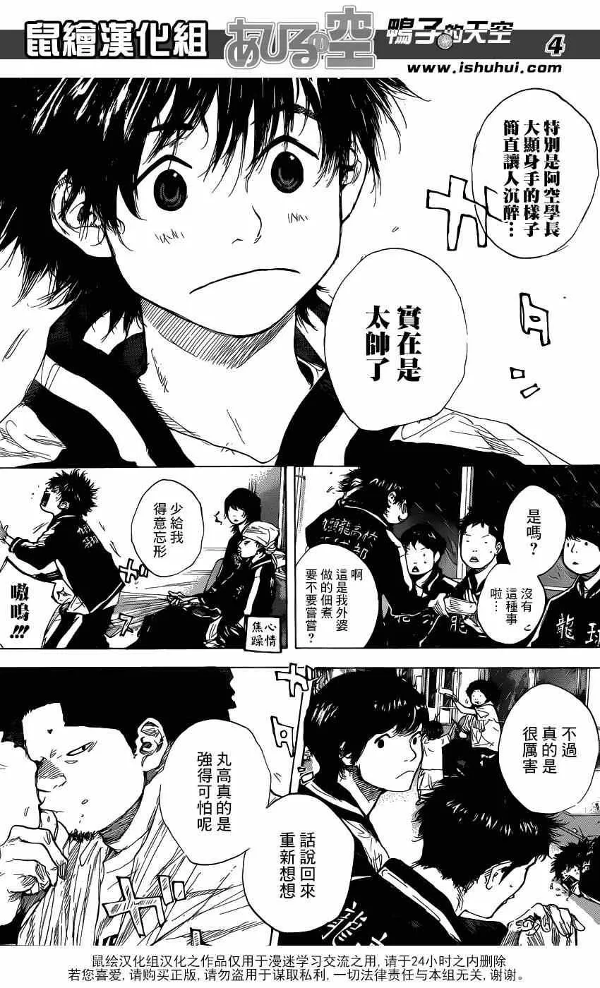 第449话 第4页