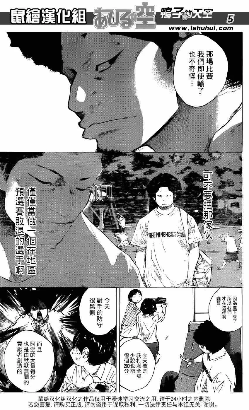 第449话 第5页