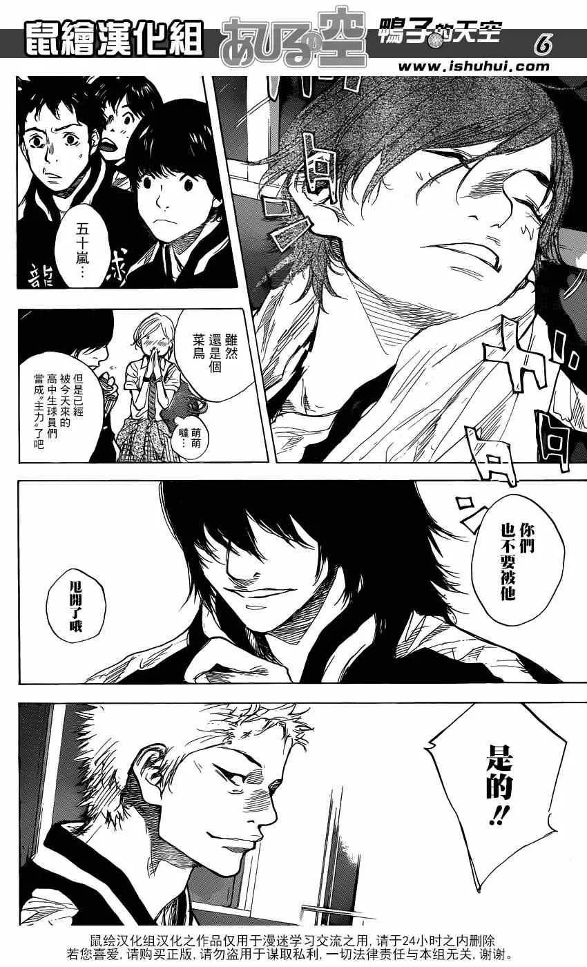 第449话 第6页