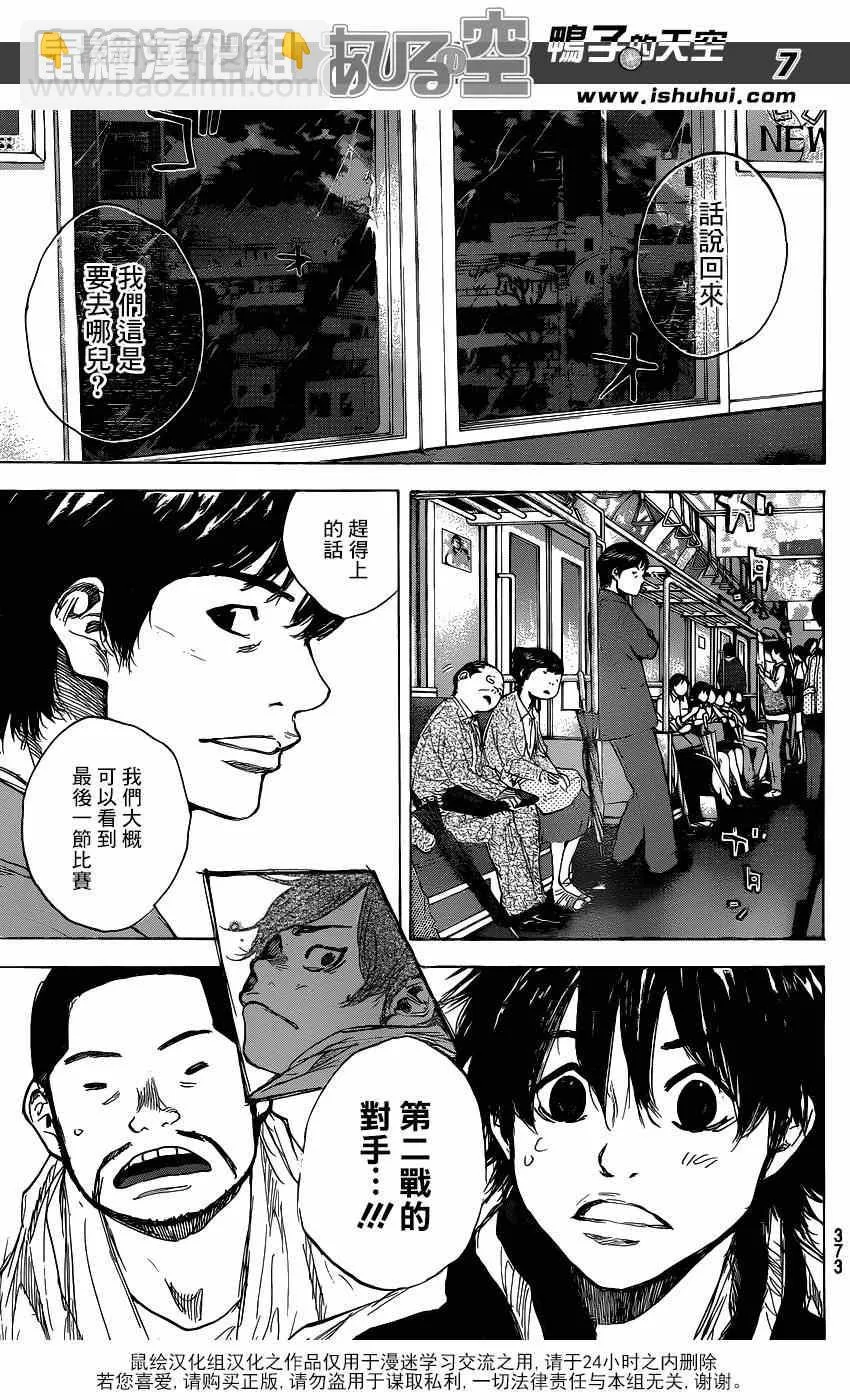 第449话 第7页