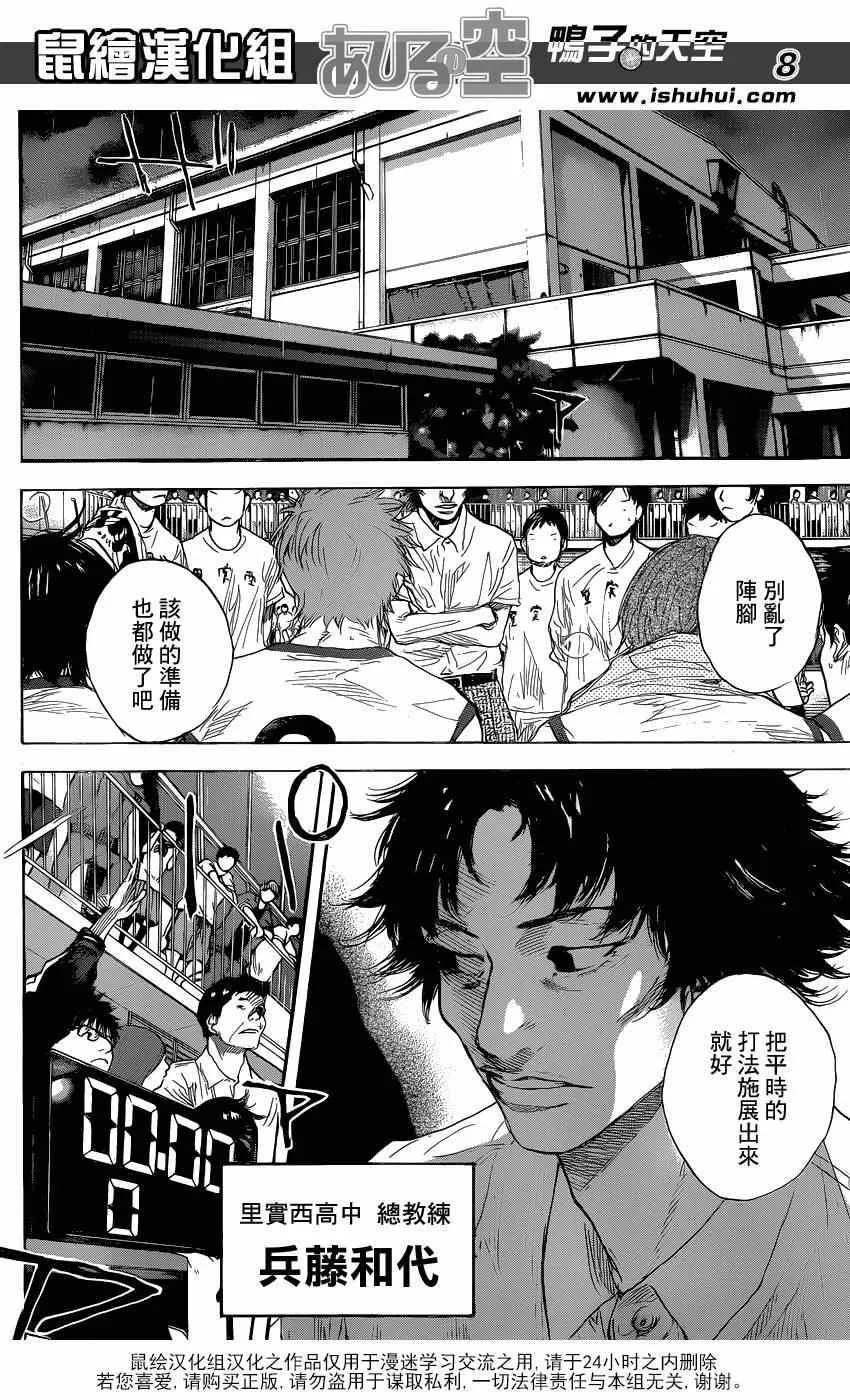 第449话 第8页