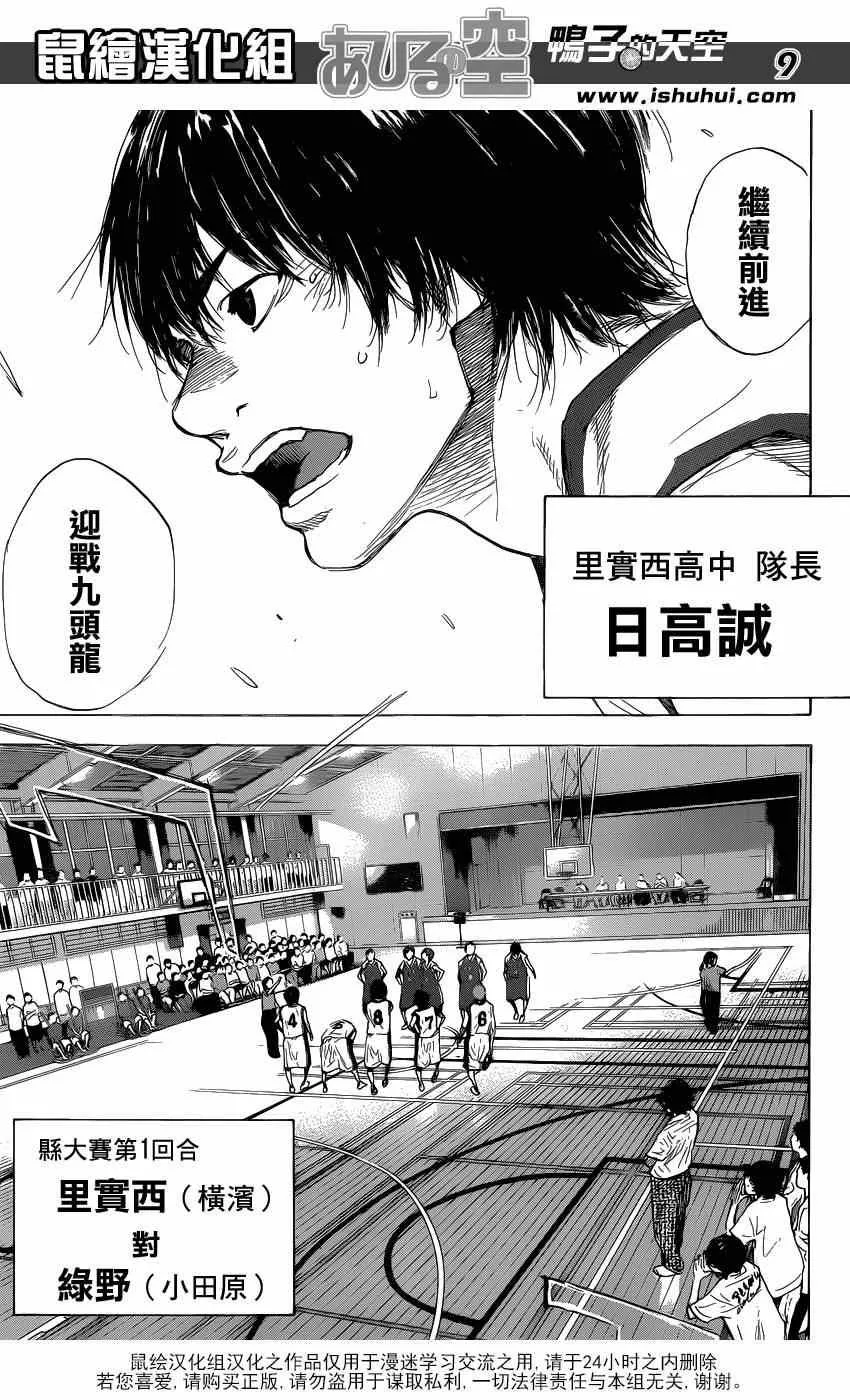 第449话 第9页