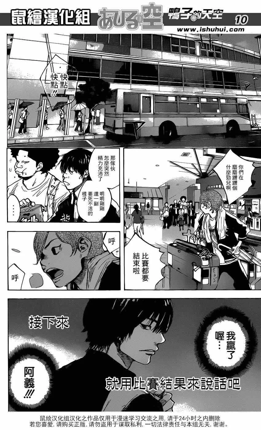 第449话 第10页