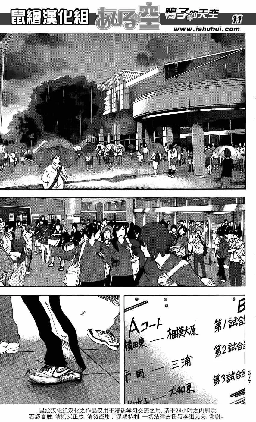 第449话 第11页