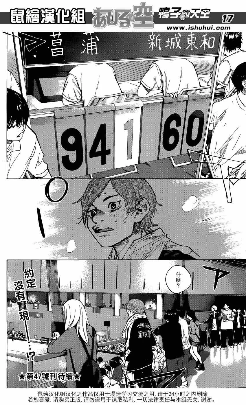 第449话 第16页