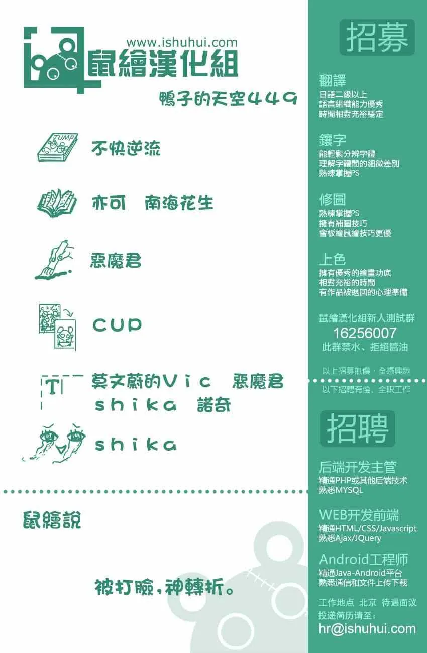 第449话 第17页
