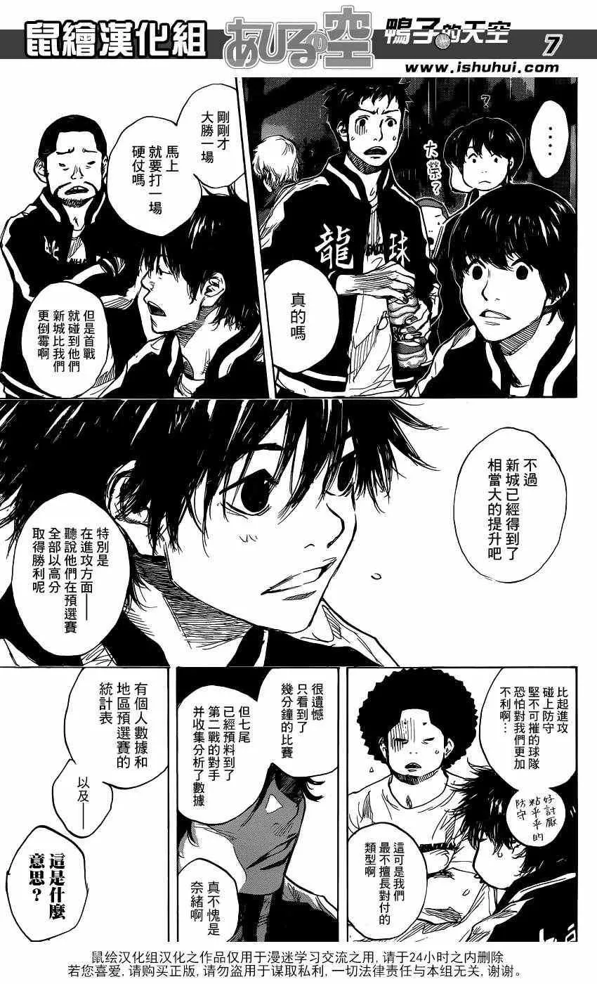第450话 第8页