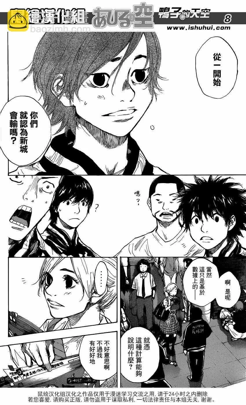 第450话 第9页