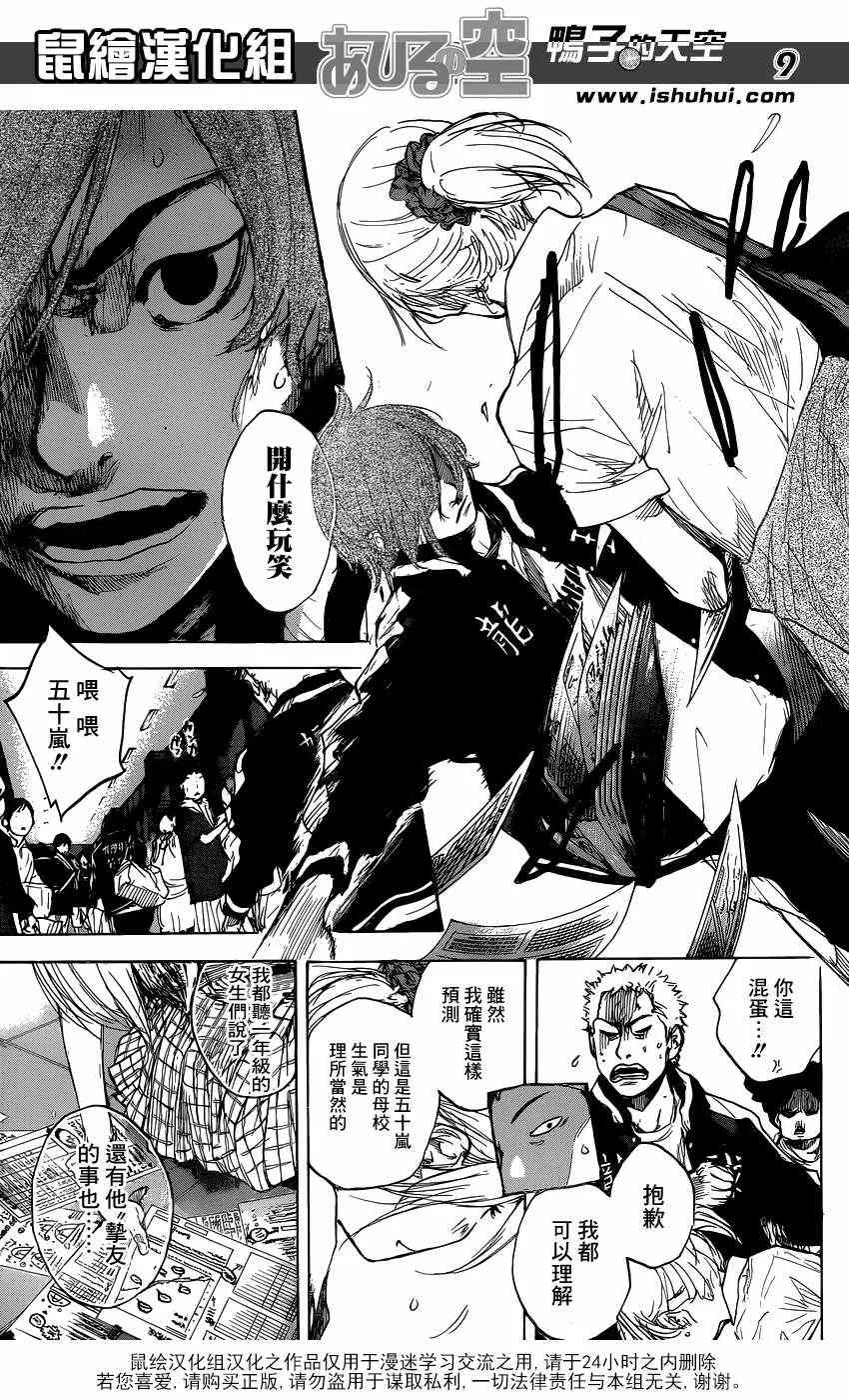 第450话 第10页