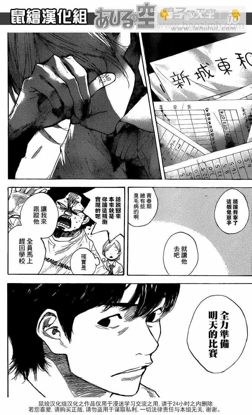 第450话 第11页