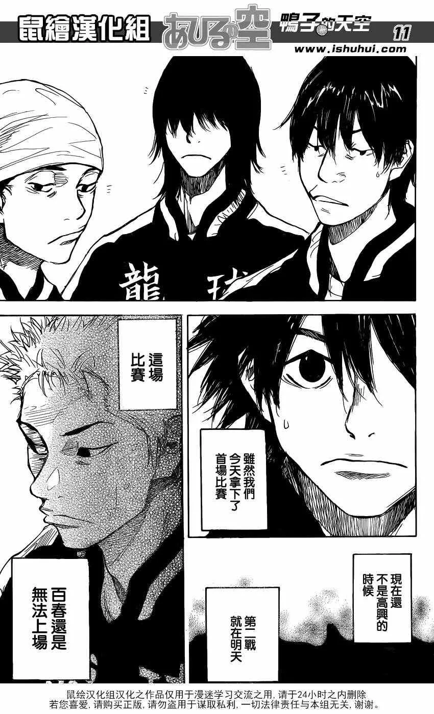 第450话 第12页
