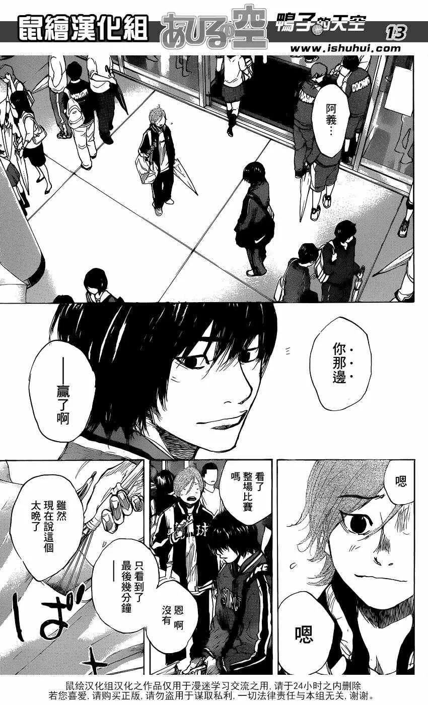 第450话 第14页