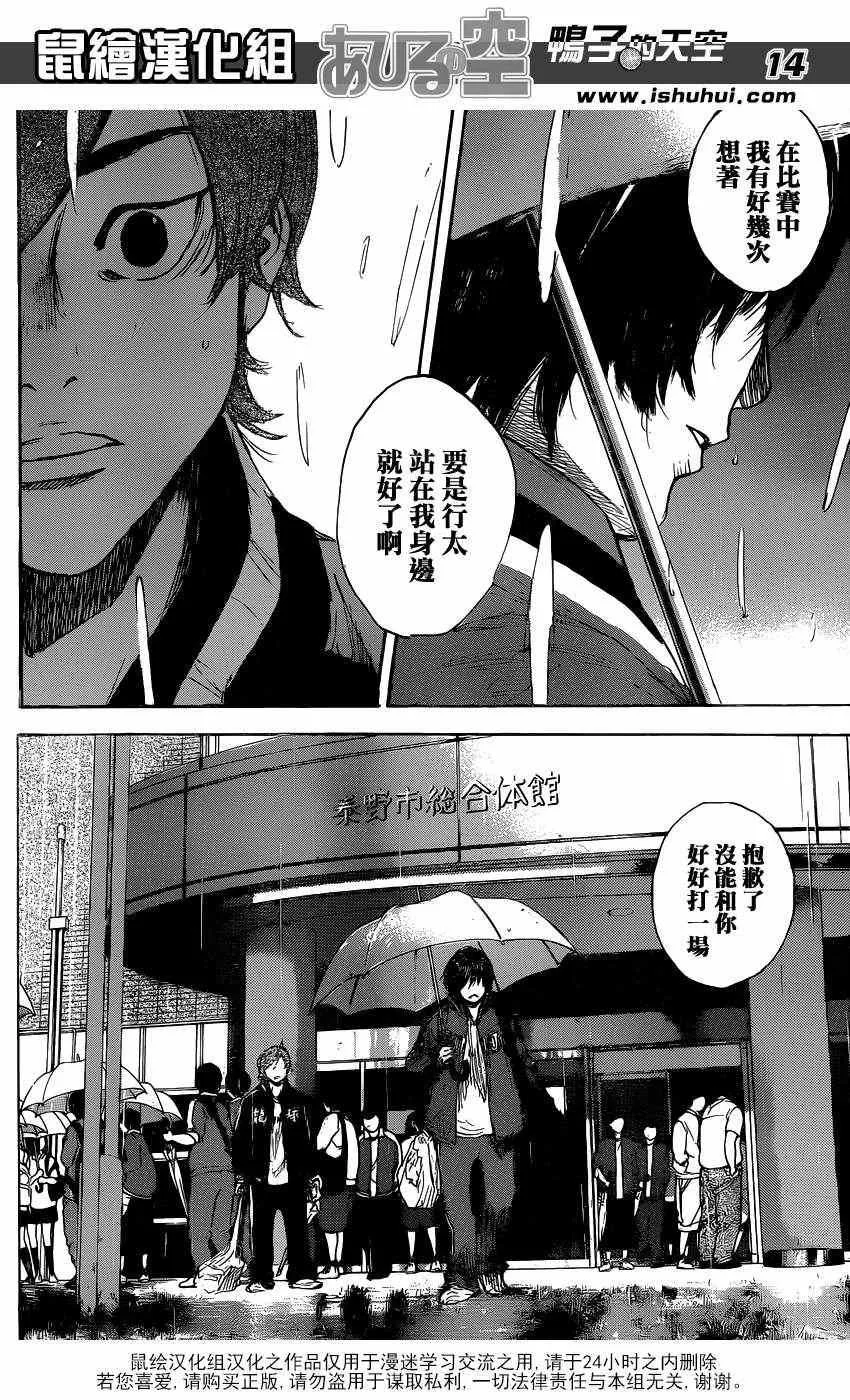 第450话 第15页