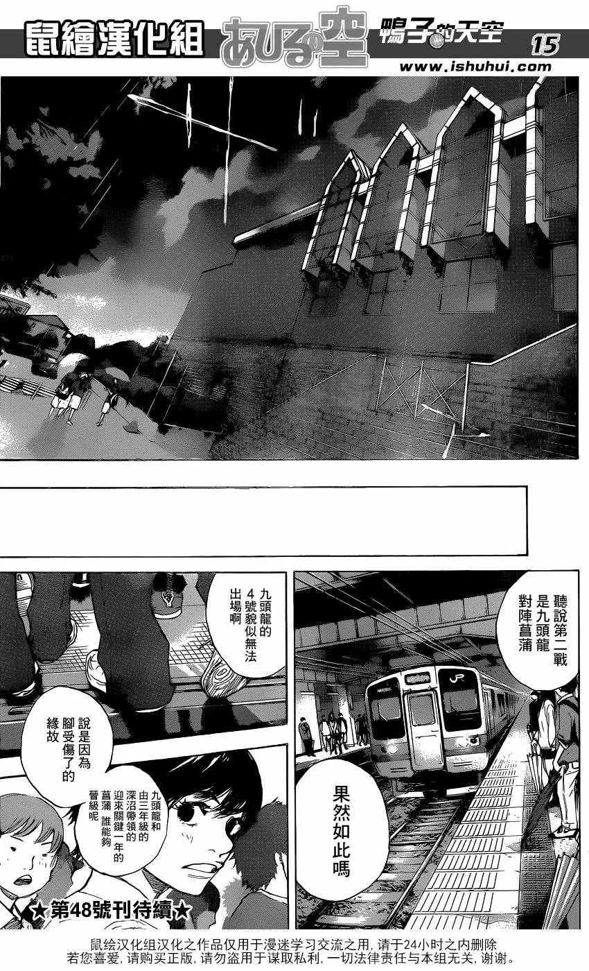 第450话 第16页