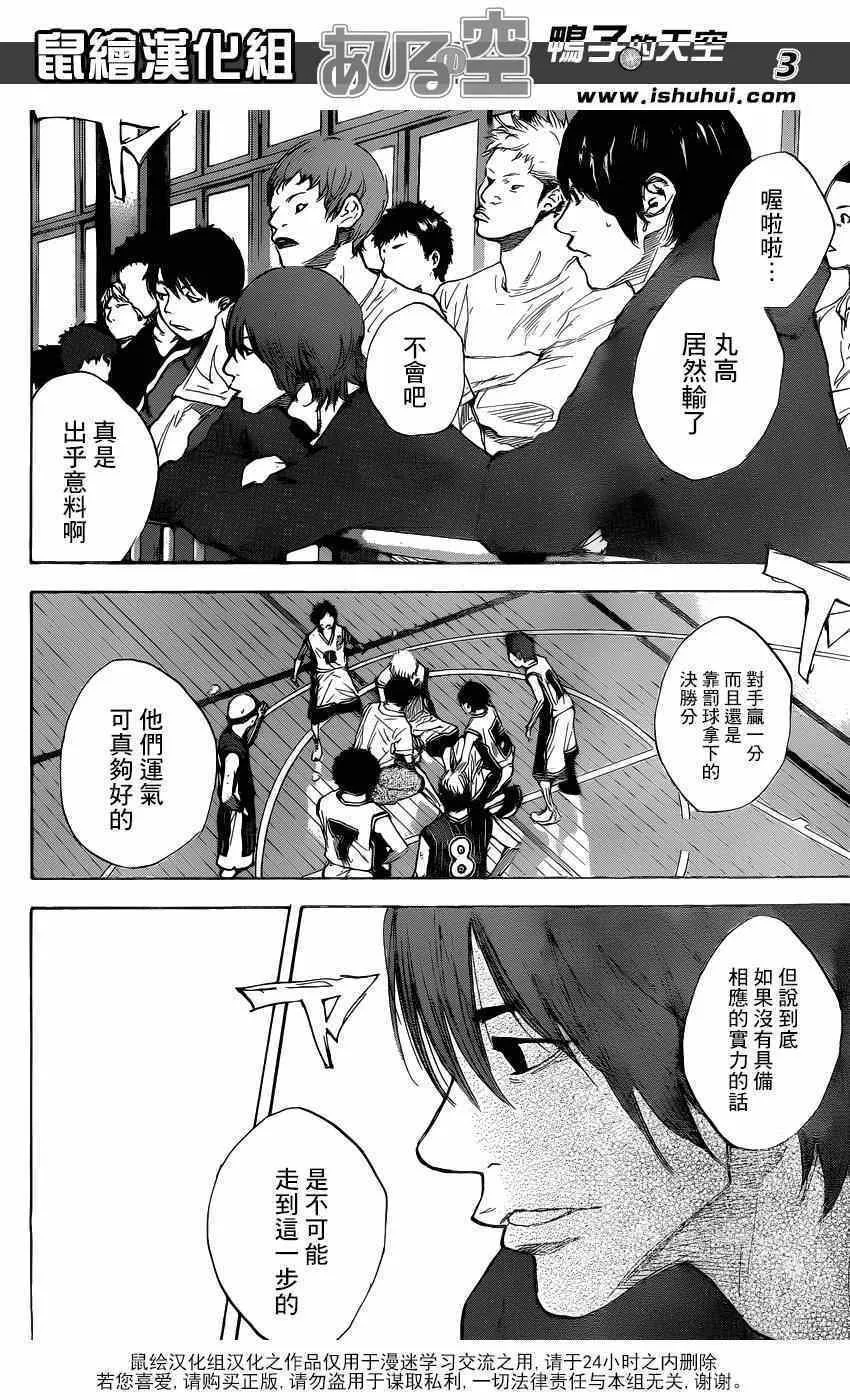 第452话 第3页