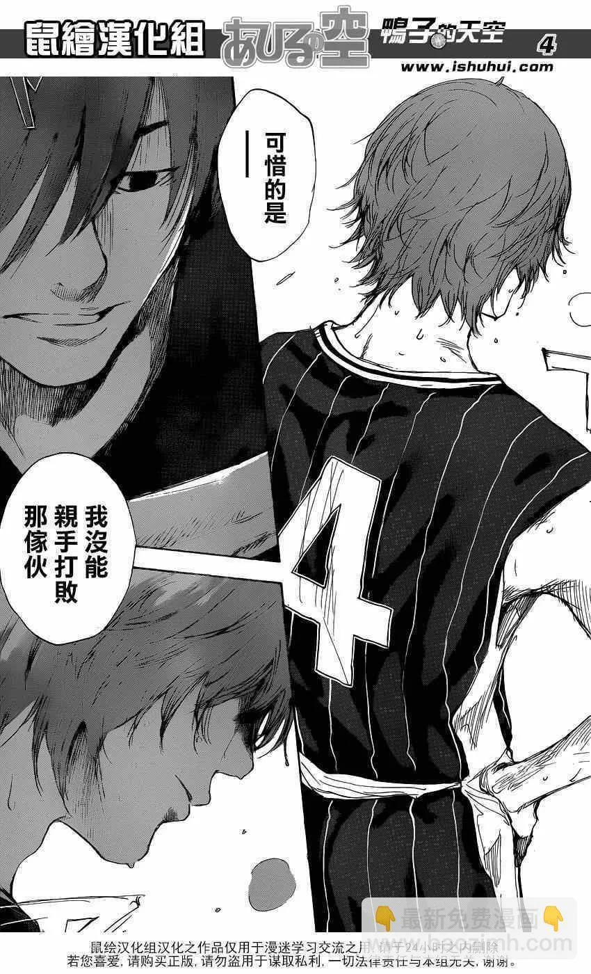 第452话 第4页